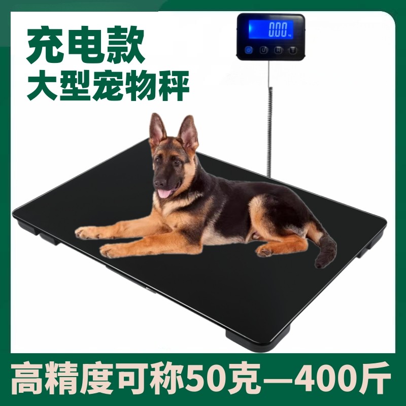 精准宠物秤宠物店专用称医院电子秤猫咪狗狗称重器大型宠物体重秤