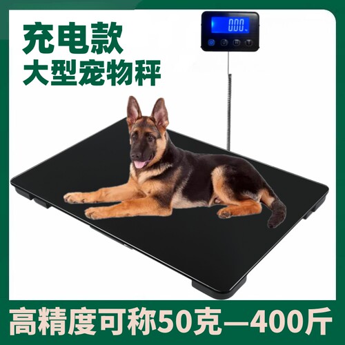 大型狗狗体重秤宠物店专用电子秤