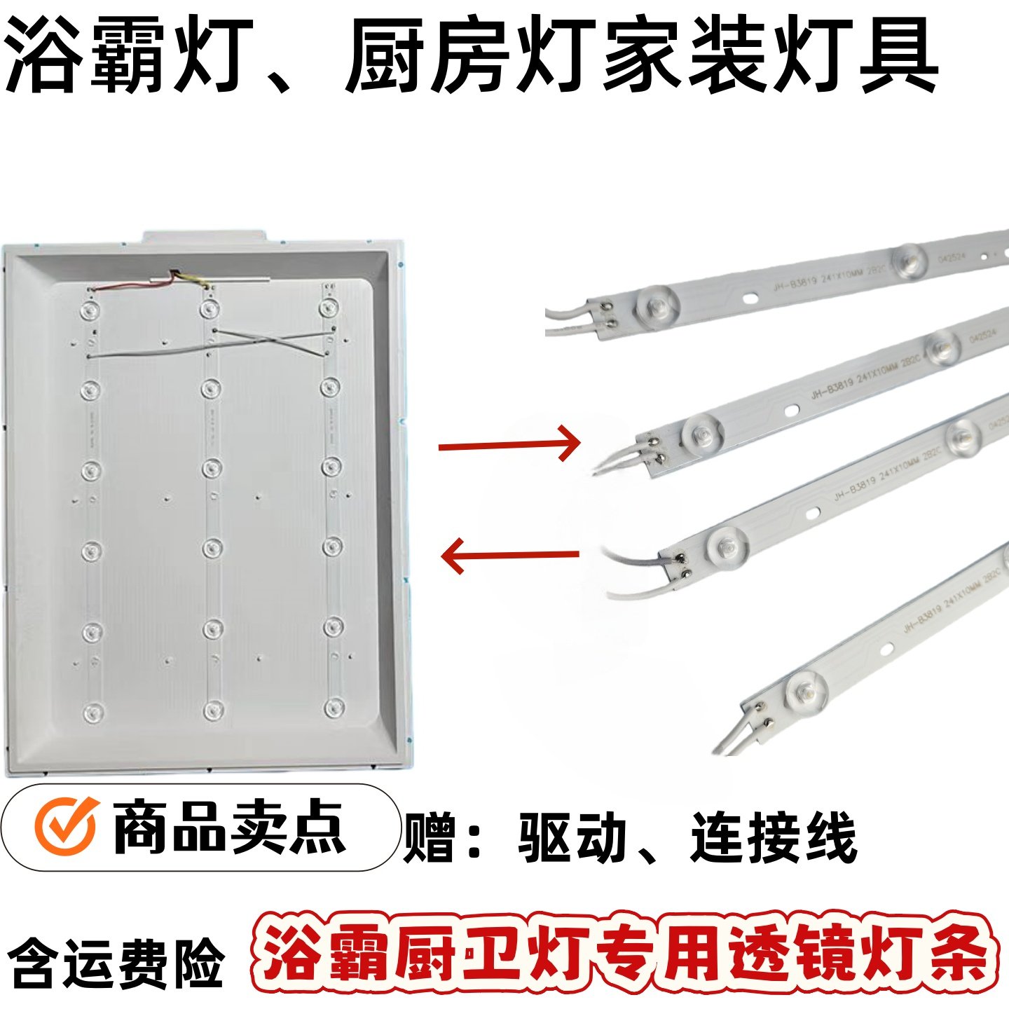 浴霸厨房直发光平板灯透镜光源LED替换光源,家装灯饰光源,灯具配件,淘宝优惠券,粉丝福利购,淘宝优惠卷