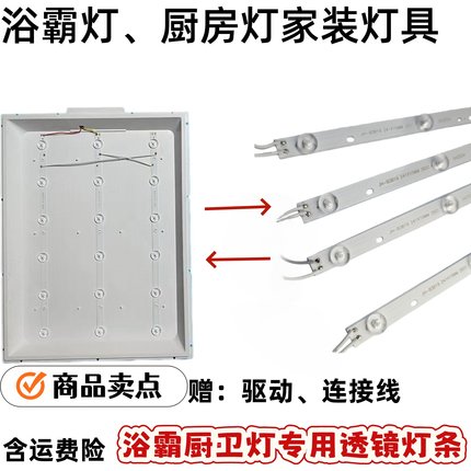 浴霸厨房直发光平板灯透镜光源LED替换光源