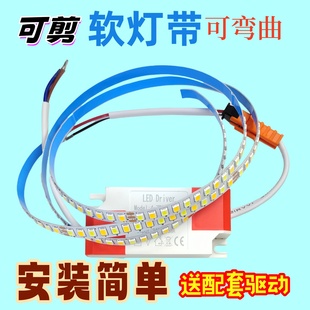 软灯带自粘灯条灯板高亮主灯吊灯柔灯带转弯贴片灯珠条24v灯芯