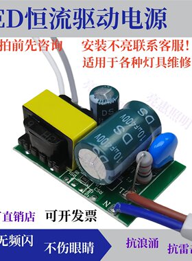 LED驱动通用无频闪灯具维修配件