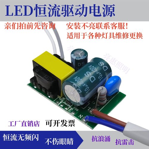 LED驱动通用无频闪灯具维修配件