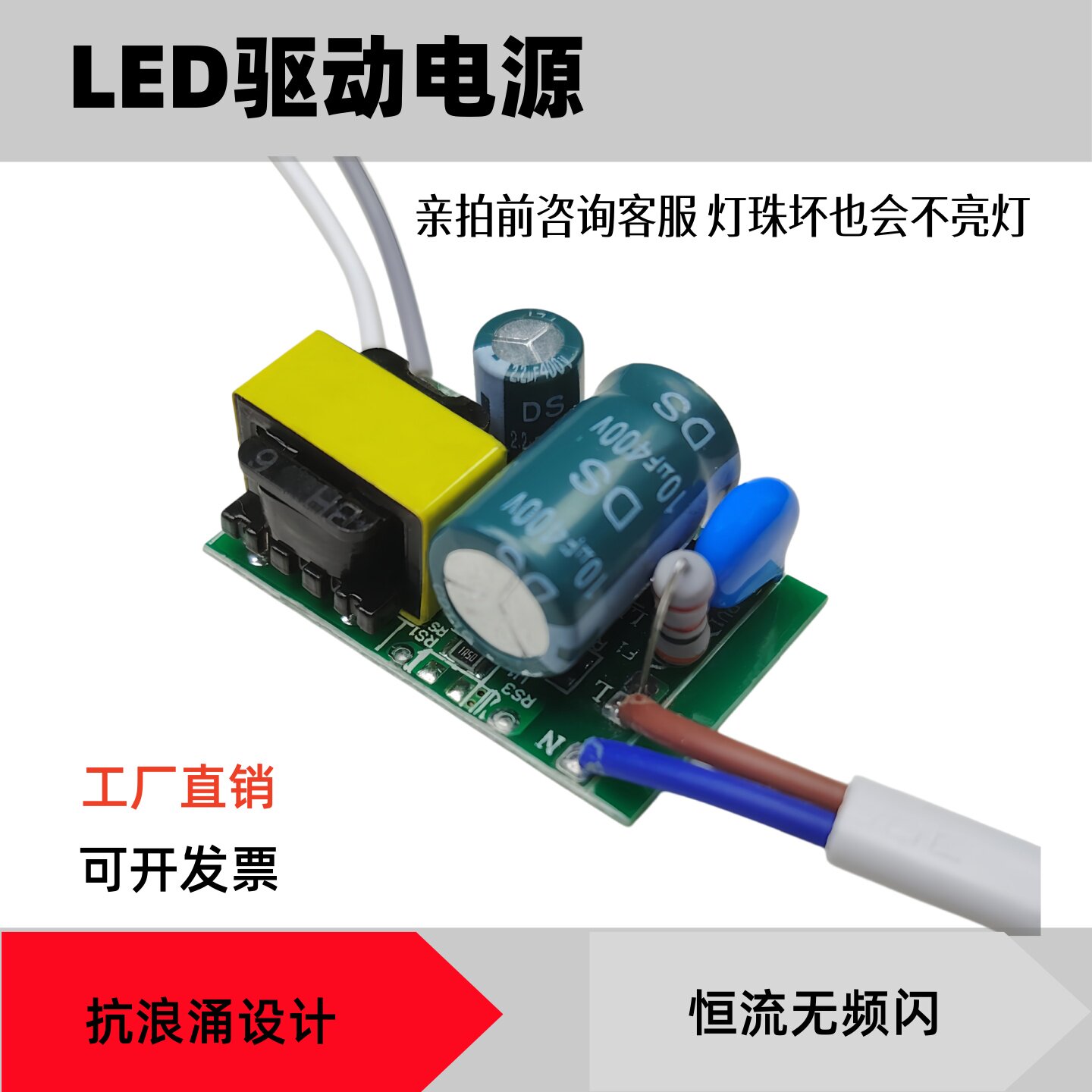 LED驱动电源吸顶灯单色三色非隔离驱动整流启动镇流变压器