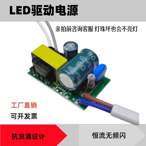 吸顶灯LED非隔离驱动电源抗雷击