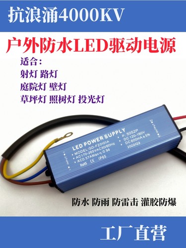 防水驱动灌胶防水整流器隔离