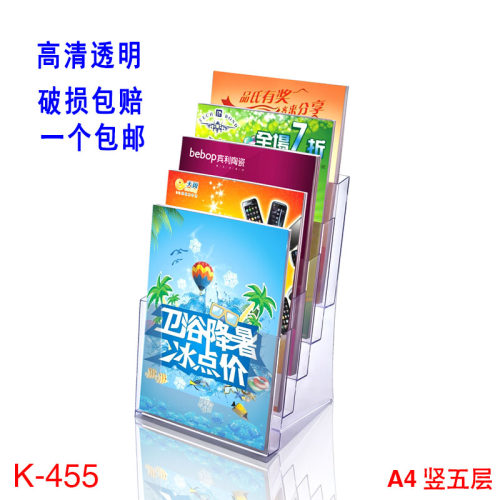 摆放架资料架科记DM目录架