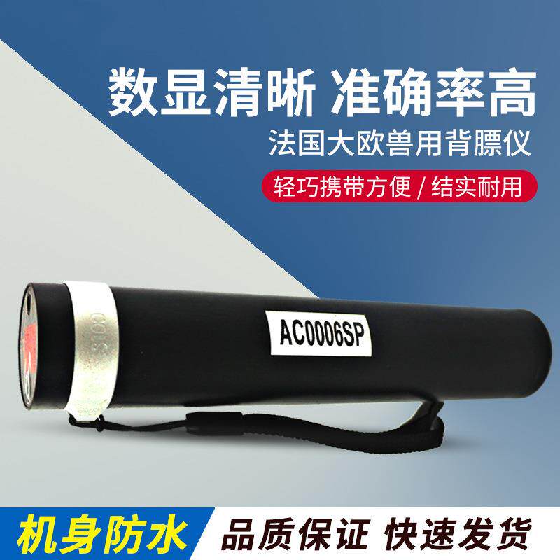 背膘仪猪用母猪测脂肪厚度测量仪兽用易携带便捷牛用背膘仪器