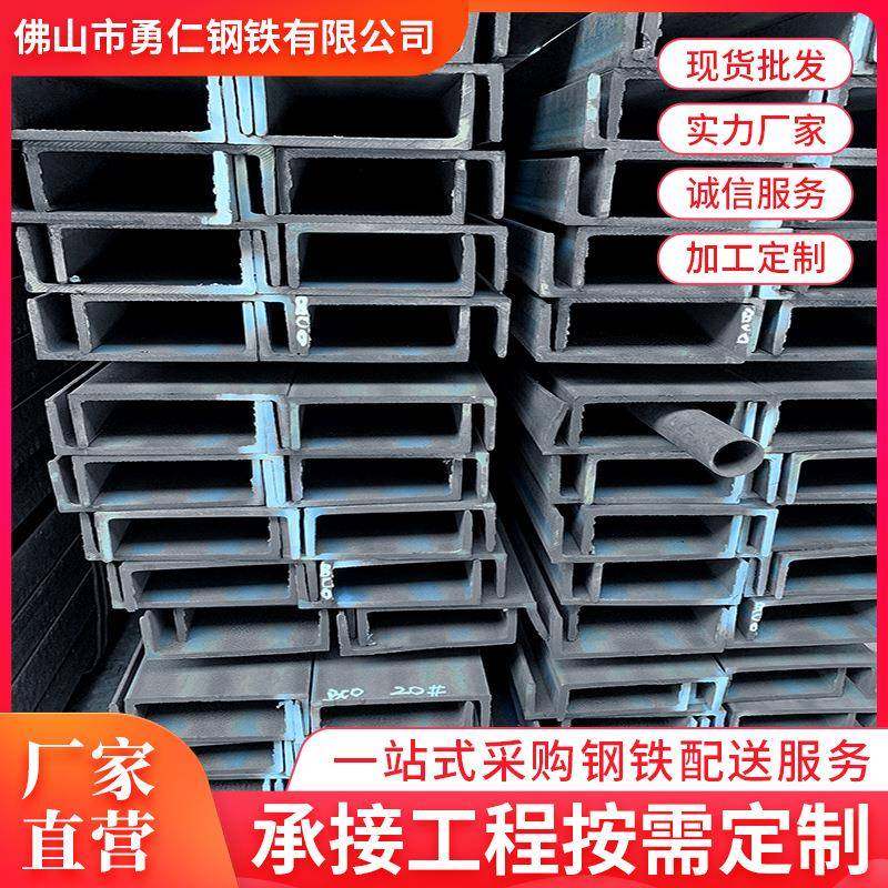 广东现货供应Q235B桥梁U型结构热轧槽钢建筑工程幕墙镀锌槽钢