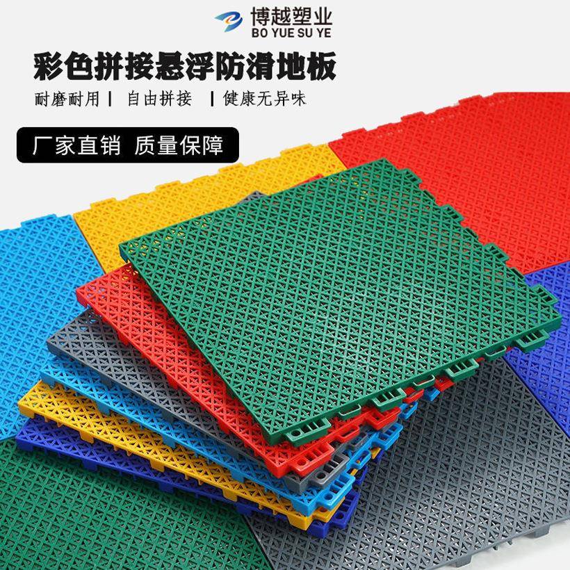 户外悬浮地板拼装地板幼儿园室外操场篮球场厂家供应悬浮地板