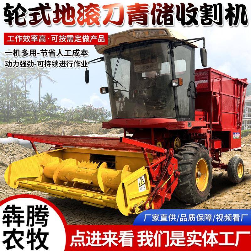 畜牧养殖业青储饲料机牧草青储机秸秆粉碎机地滚刀式青储收获机