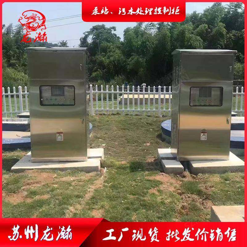 供应一体化泵站控制箱智能截流井格栅控制柜变频软起PLC控制柜,畜牧/养殖物资,特种养殖设备,淘宝优惠券,粉丝福利购,淘宝优惠卷