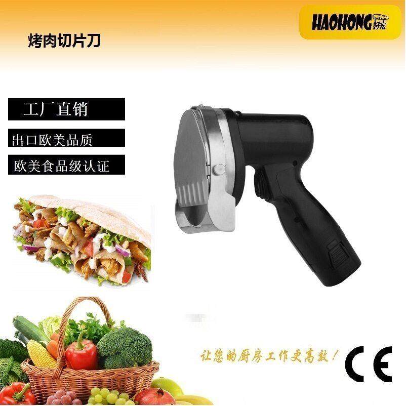 无线电动烤肉切片机KEBAB中东烤肉切片刀土耳其烤肉切片刀