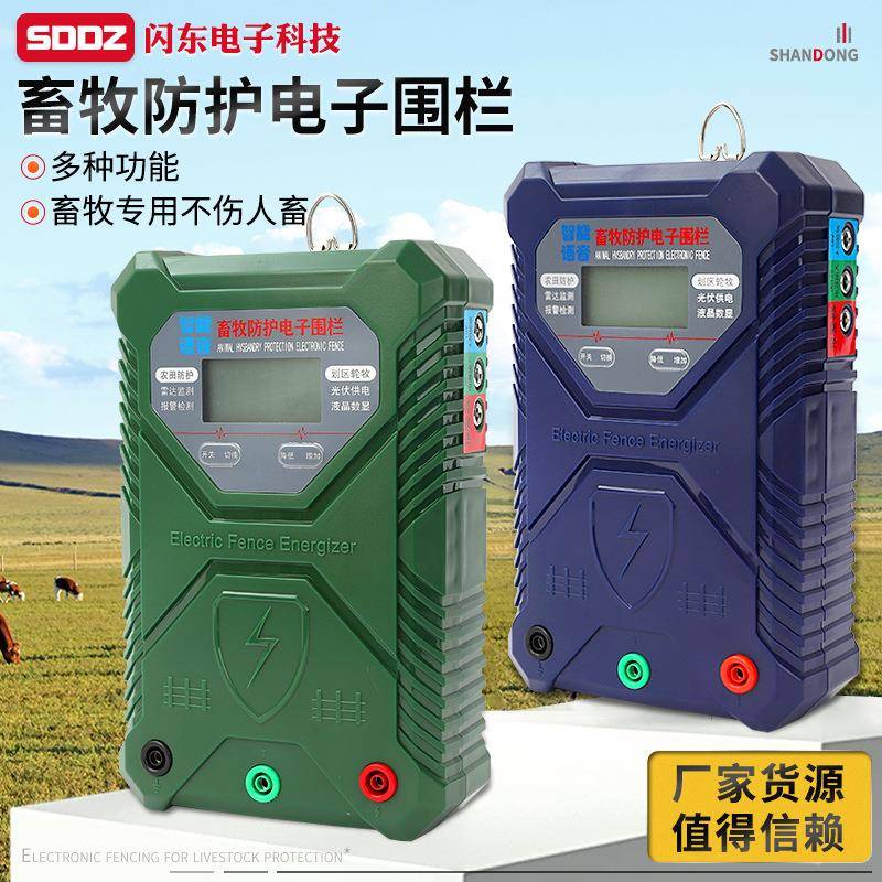 支持定制电子围栏畜牧养殖电网电围栏养牛羊马猪牧场神器脉冲主机