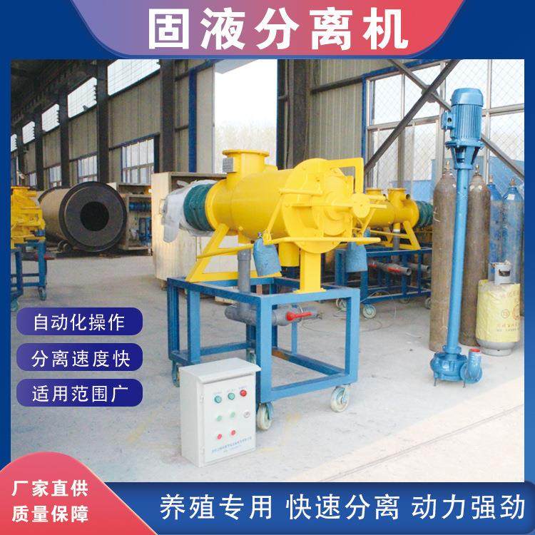 干湿分离机猪粪牛粪鸡粪养殖场粪便污水粪污不锈钢螺旋固液分离机,畜牧/养殖物资,特种养殖设备,淘宝优惠券,粉丝福利购,淘宝优惠卷