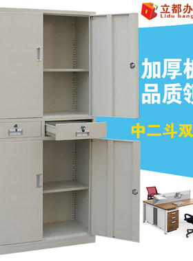 办公室中二斗钢制带抽屉双节柜