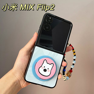 Flip便携挂绳手提萌趣卡通女 适用小米mix flip2手机壳新品 折叠屏可爱磁吸旋转支架皮质防摔保护壳Xiaomi MIX