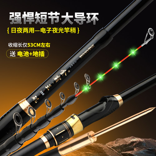 夜光矶杆伸缩远投矶钓竿
