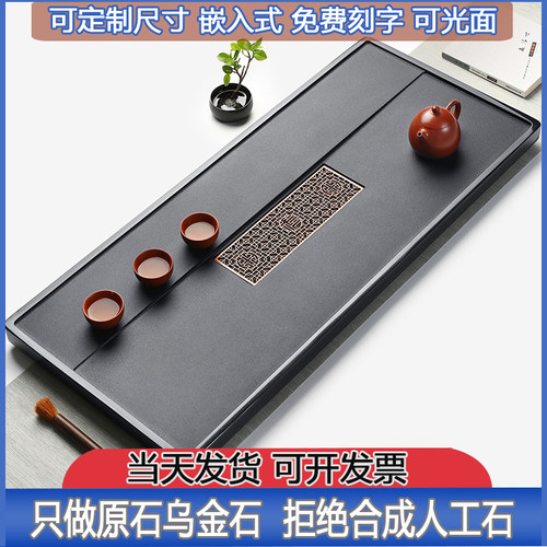 乌金石茶盘家用天然整块2026新款茶海简约茶托盘功夫茶台石板定制