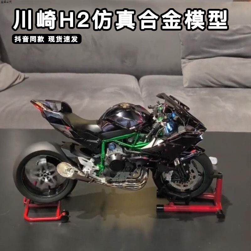 打火模型1可转川崎摆件