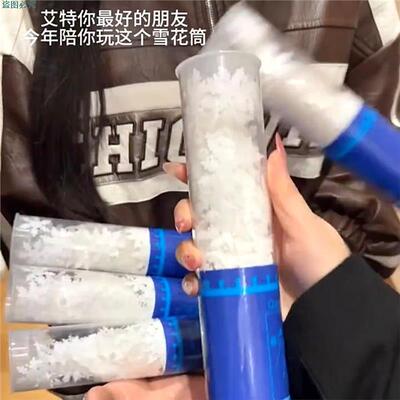 雪花筒除夕夜礼棒新年派对