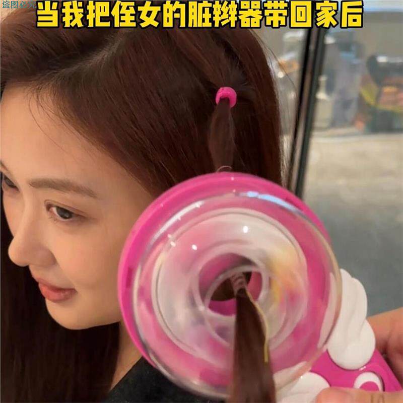 自动脏辫机创意魔法编发神