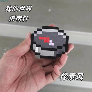 我的世界指南针像素风mc周边电子罗盘3D打印立体钥匙扣挂游戏周边