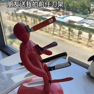 前任刀架创意超搞怪人形插刀器刀具收纳架新奇特厨房多功能置物架