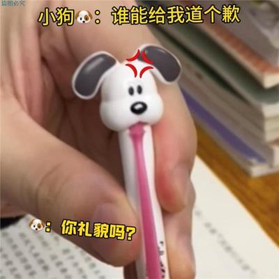 小狗舌头笔拉动出芯创意趣