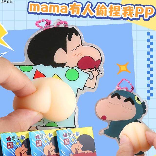 蛊臀挂件亚克力整捏解压翘