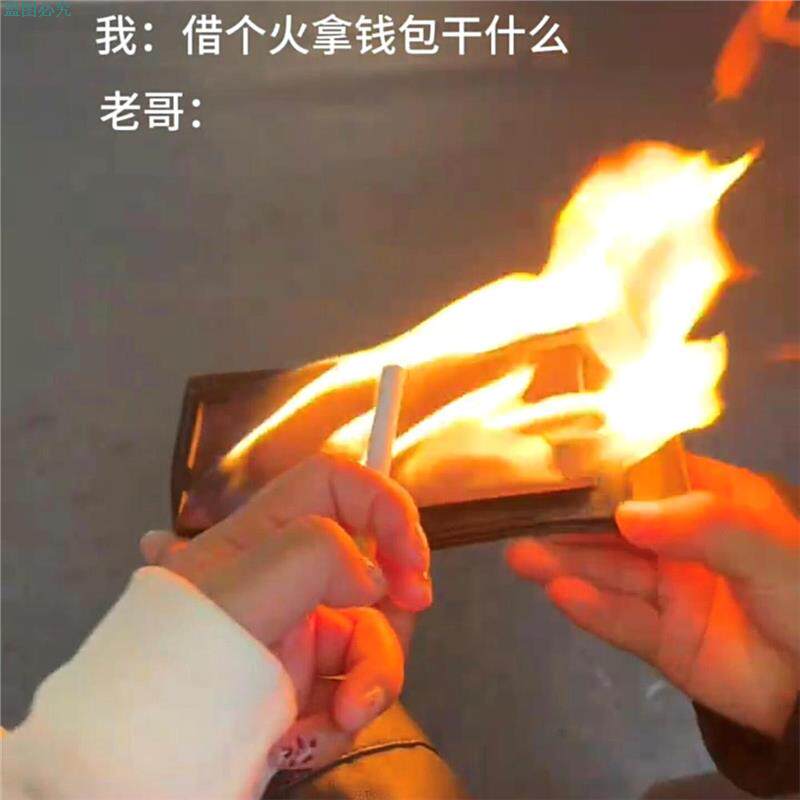 烈火钱包打火机黑科技个性创意魔术会着火的钱包整蛊道具皮夹礼物