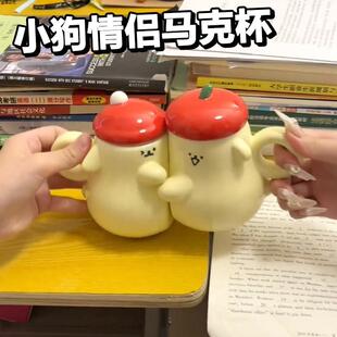 带盖情侣有创意好看马克杯小狗的可爱款一对杯子盖水杯超级陶瓷杯