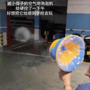空气炮泡泡机创意趣味手持射击玩具夏季加农炮物理动力机六一礼物