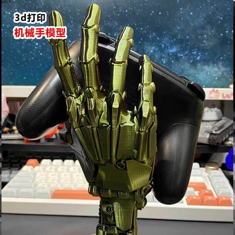 礼物支架机械手关节打印3D模型手掌摆件创意玩具游戏手柄稀奇古怪