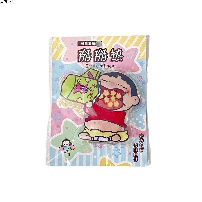 热手握宝式贴可爱蜡笔小新暖手发热创意异形便携卡通掰掰暖手贴自