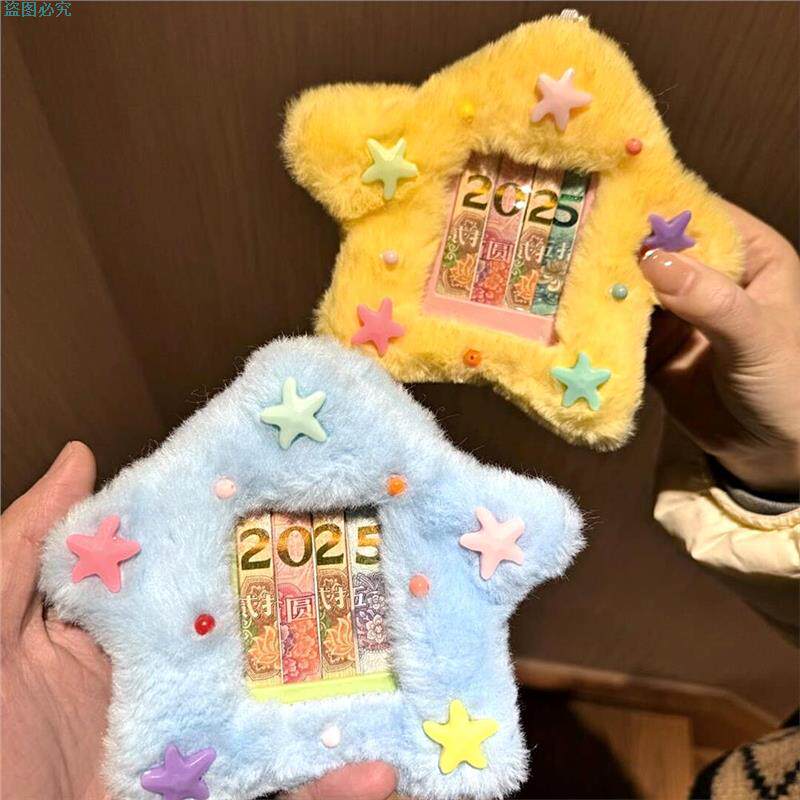 星星卡套创意磁吸拍立得冰箱贴3寸书包挂件毛绒可爱证件套钥匙扣