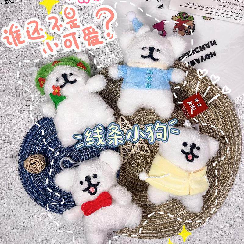 超线条挂件饰品好看的挂饰书包小狗玩偶车钥匙扣睡衣钥匙小毛绒