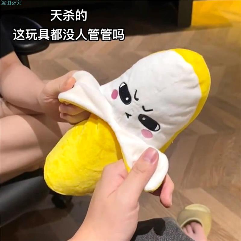 香蕉感应玩具节拍琴创意新奇水果互动小玩偶搞怪趣味智能毛绒玩具