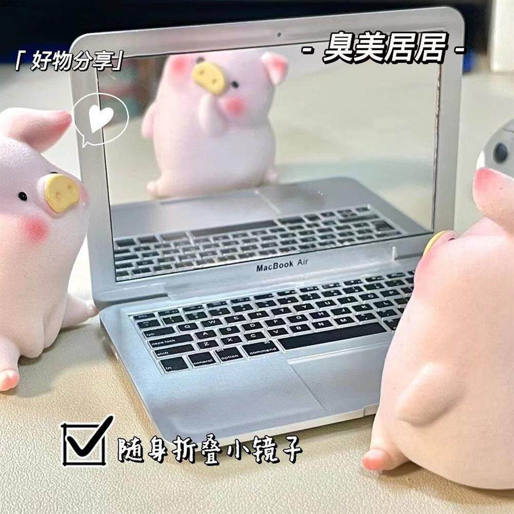 笔记本镜子苹果电脑学生宿舍折叠创意便携手持迷你网红Mac化妆镜