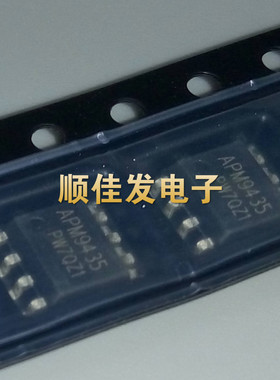 APM9435A APM9435 国产全新9435 贴片SOP8 电源管理芯片 直拍20个