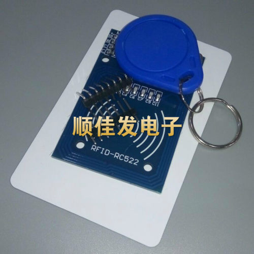 MFRC-522 RC522 RFID射频 IC卡感应模块 送S50复旦卡、钥匙扣