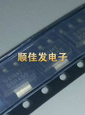 全新原装 BSP450 SOT223 贴片 场效应MOS管 可直拍