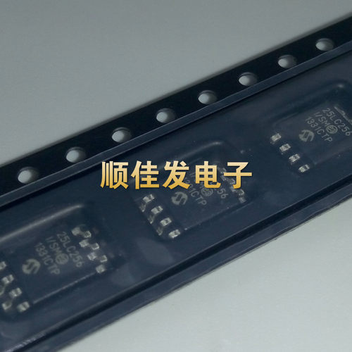25LC256-I/SM 25LC256 SOP8 汽车功放存储芯片 5.2mm 贴片 IC 5个