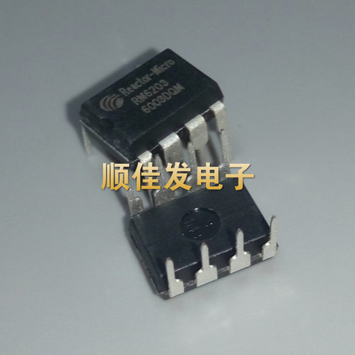 全新 RM6203 CR6203 电源管理芯片 IC集成块 直插DIP-8（5个）