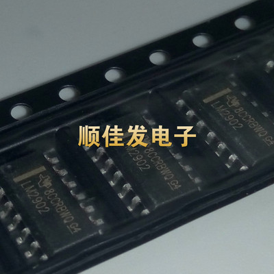 全新原装LM2902 LM2902DR LM2902DR2G 贴片SOP14 运算放大器 10个