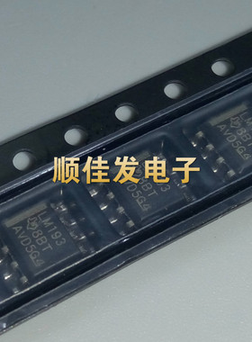 全新原装 LM193 LM193D LM193DR 贴片SOP-8 线性比较器芯片IC 5个