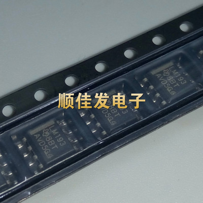 全新原装 LM193 LM193D LM193DR 贴片SOP-8 线性比较器芯片IC 5个