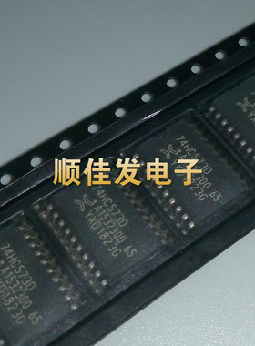 74HC573D SN74HC573ADW总线D型触发器 三态非反相 贴片SOP-20 5个