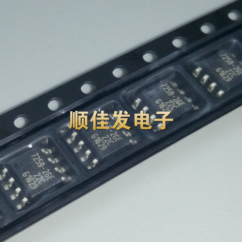 原装 TLE7259-2GE 7259-2GE 汽车发动机电脑板 收发器IC 贴片SOP8