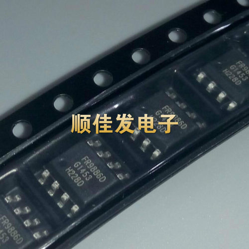 FR9886DSOCTR 移动DVD电源芯片IC 可代SSY1920/MT2482 SOP8 贴片